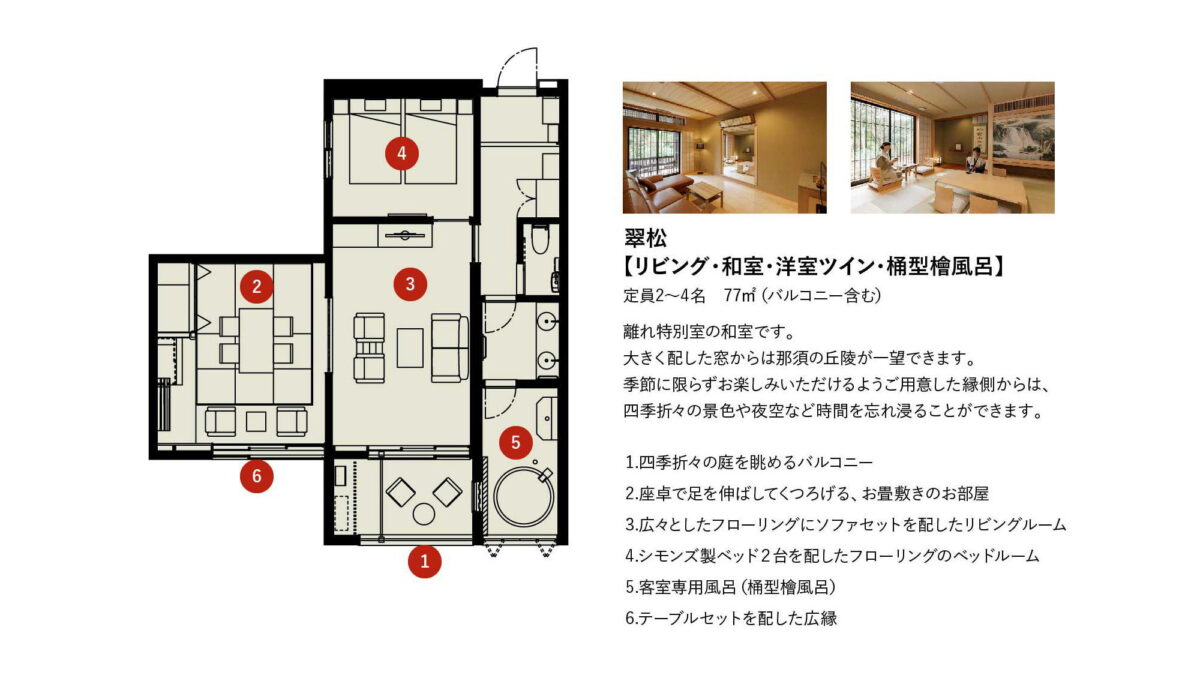 ホテル四季の館那須 photo