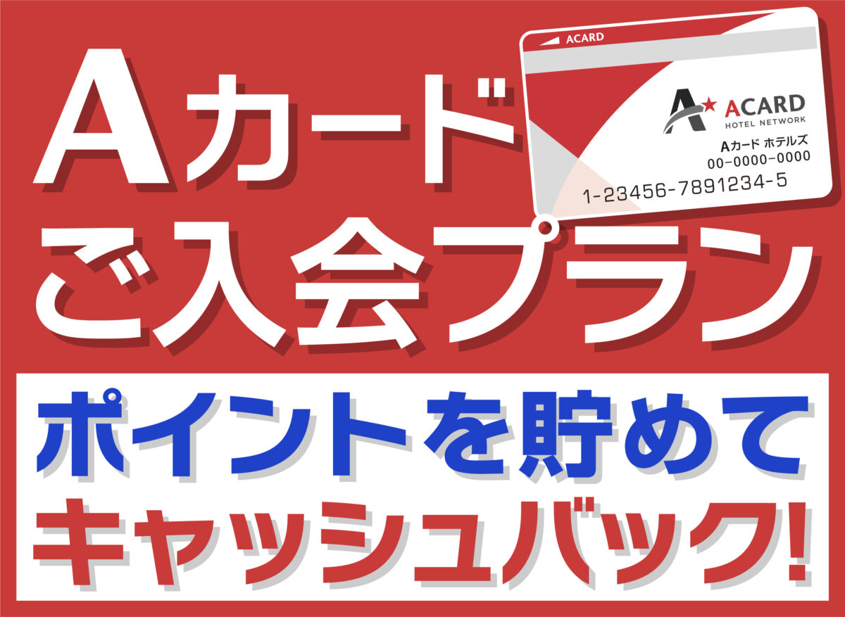 ピックアッププラン