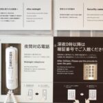 スーパーホテル四日市・国道1号沿