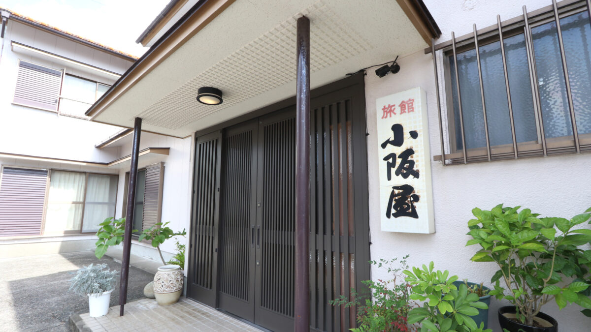 温泉民宿 小阪屋 元館 photo
