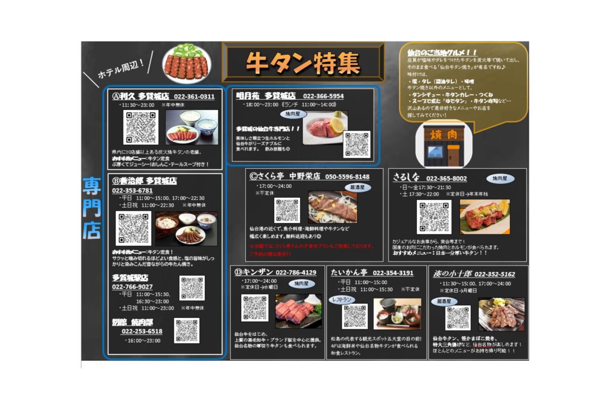 スマイル飯店仙台多賀城 / Smile Hotel Sendai Tagajo photo