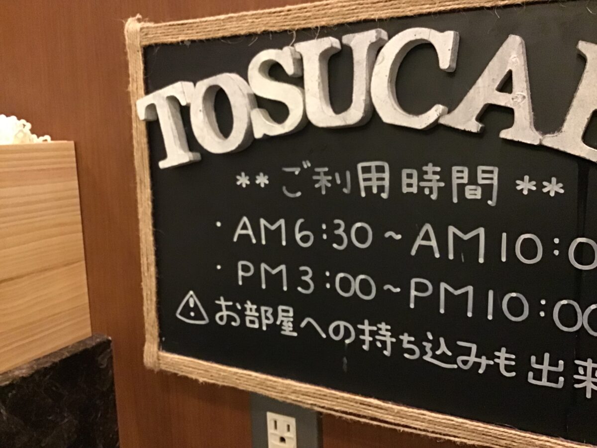 ウェルカムドリンクをご準備 ■