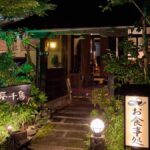 お宿 夢千鳥