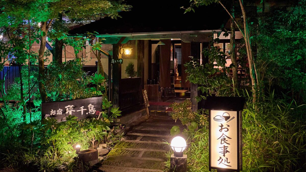 お宿 夢千鳥 photo