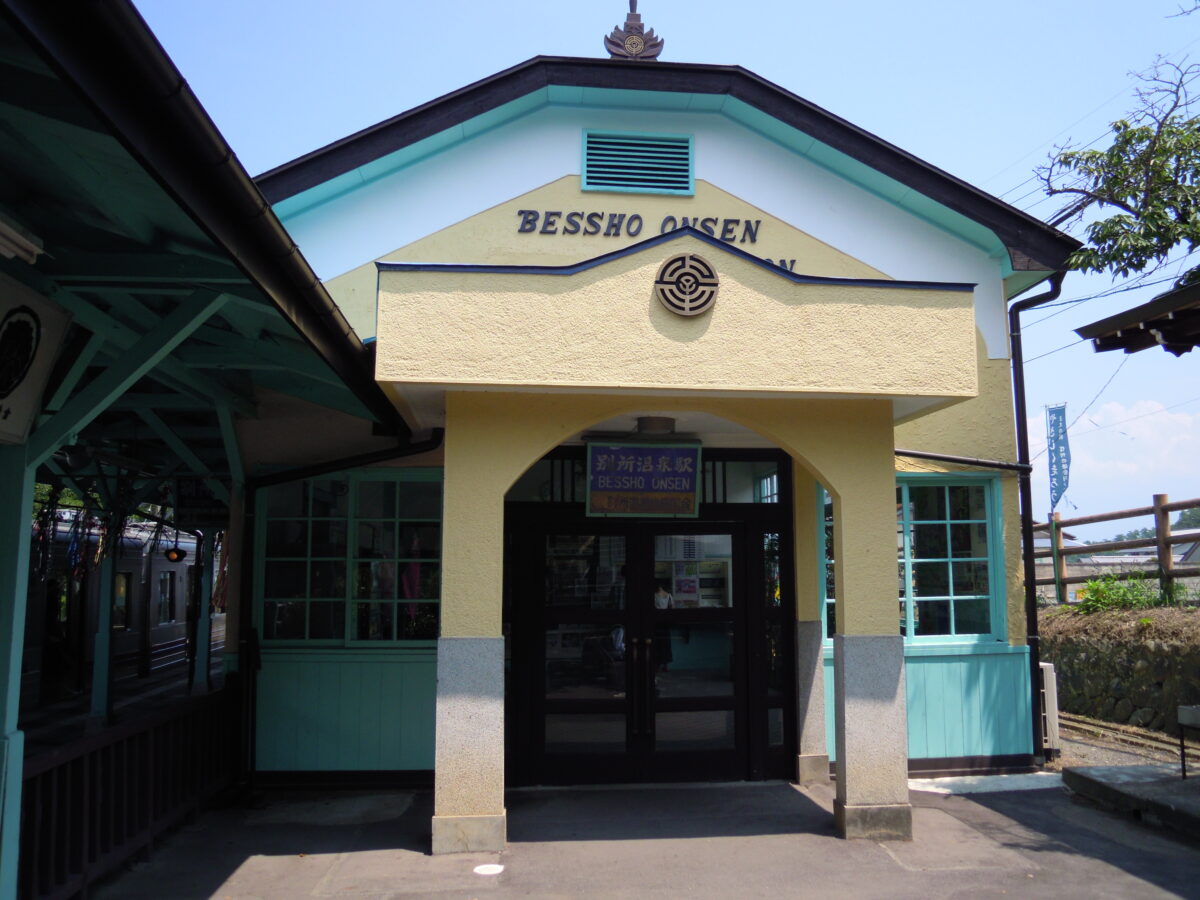 上田電鉄 別所温泉駅