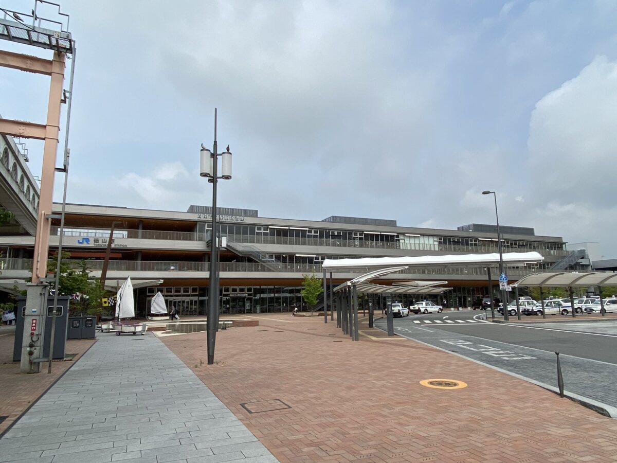 徳山駅