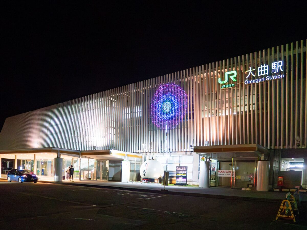 大曲駅