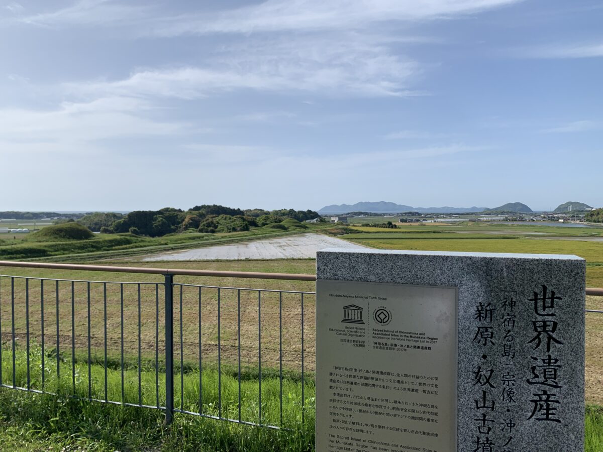 新原・奴山古墳群