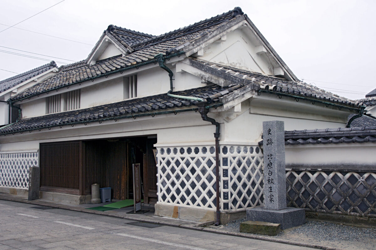北原白秋生家・記念館
