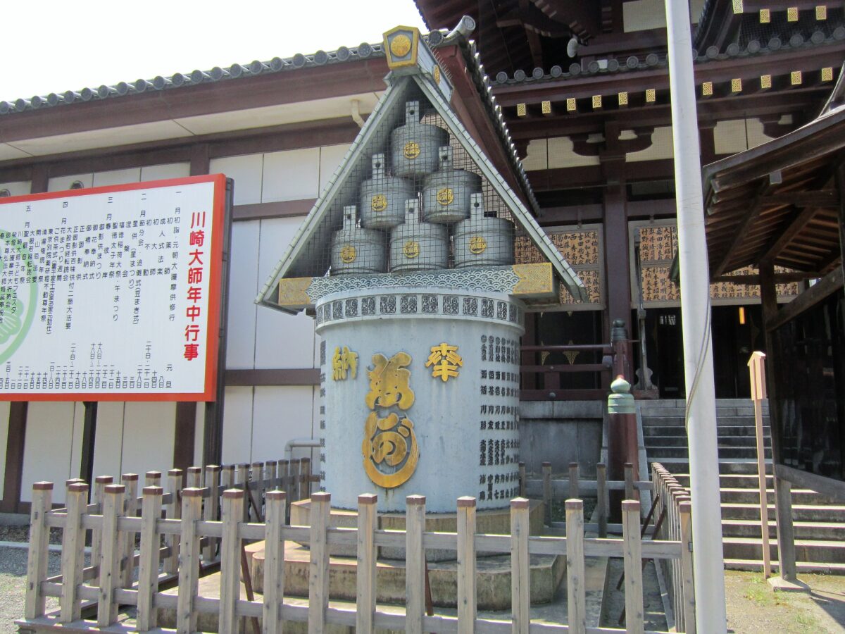 川崎大師 平間寺