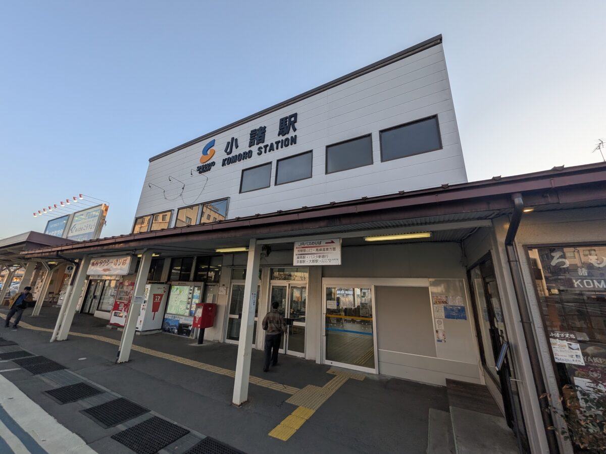 小諸駅