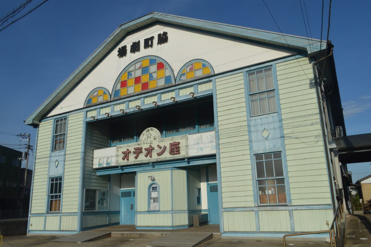 脇町劇場オデオン座