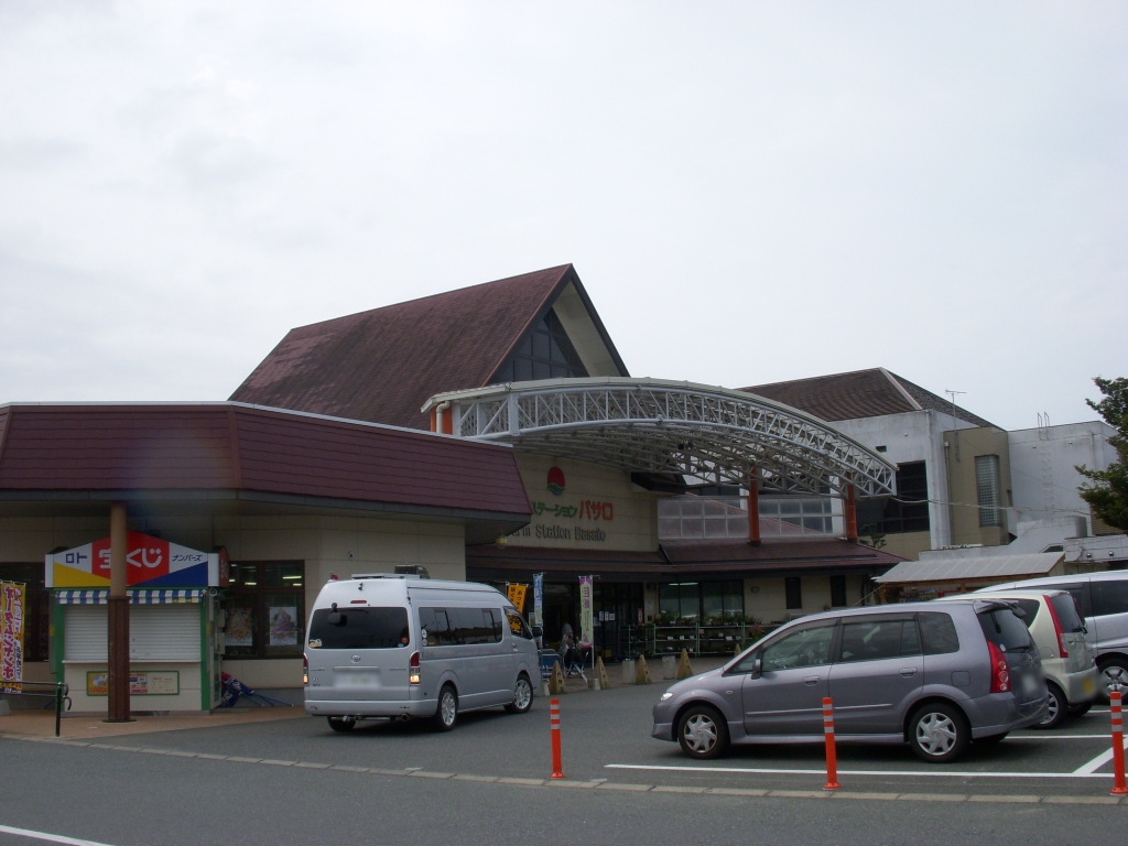 道の駅原鶴 ファームステーションバサロ