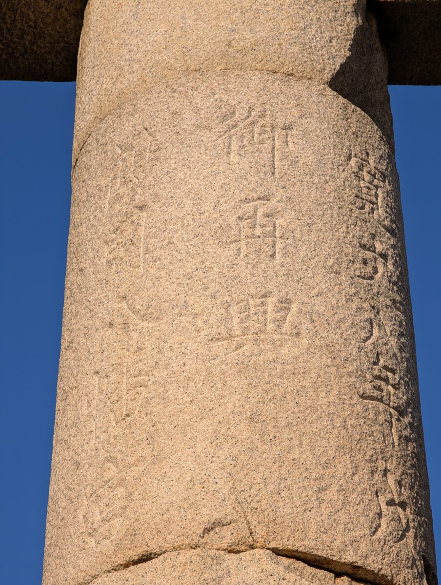 鶴岡八幡宮