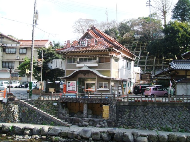 長門湯本温泉街・恩湯