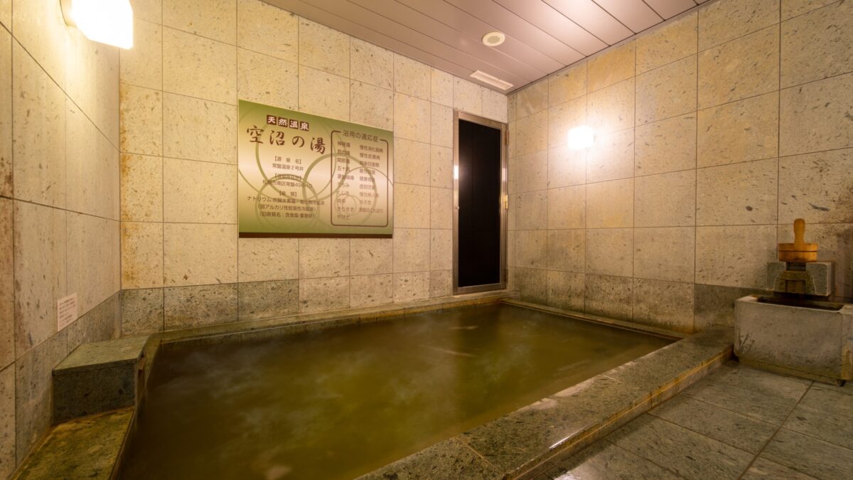天然温泉 空沼の湯 スーパーホテル札幌・すすきの photo