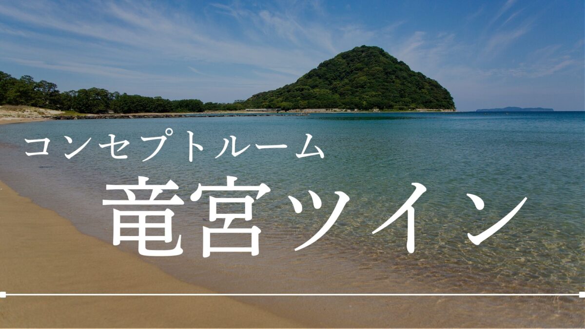 萩温泉郷 海が奏でる癒しの宿 リゾートホテル美萩 photo
