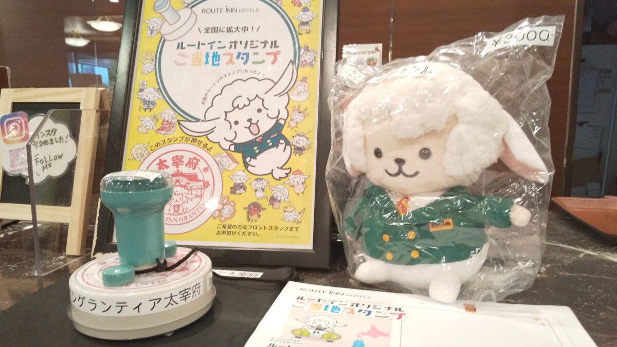 太宰府天然溫泉ルートイングランティア太宰府 / Route Inn Grantia Dazaifu photo
