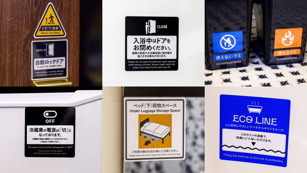 アパホテル〈大森駅前東〉 photo
