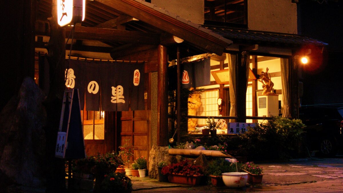 白川郷平瀬温泉 お宿 湯の里 photo