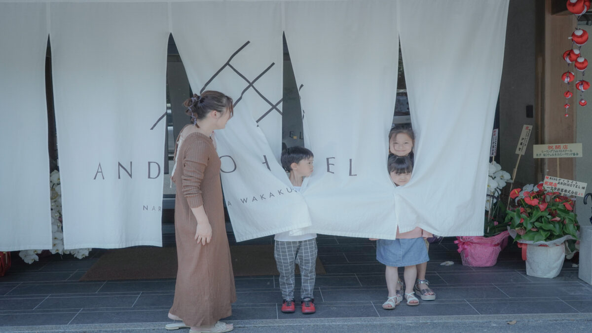 ＡＮＤＯ ＨＯＴＥＬ 奈良若草山（ＤＬＩＧＨＴ ＬＩＦＥ ＆ ＨＯＴＥＬＳ） photo