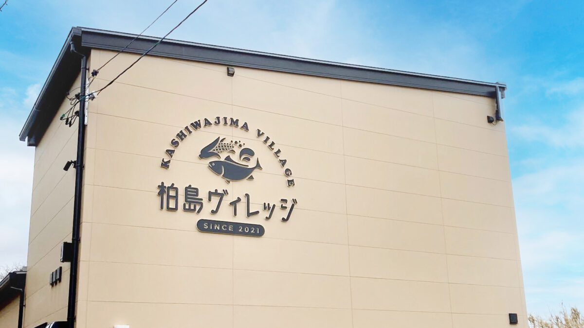 柏島ヴィレッジ photo