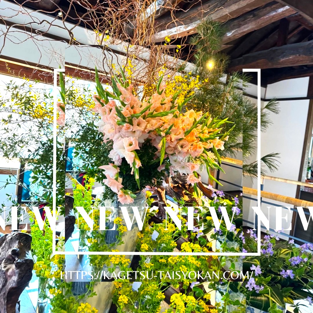 史跡旅館 花月 大正館 photo