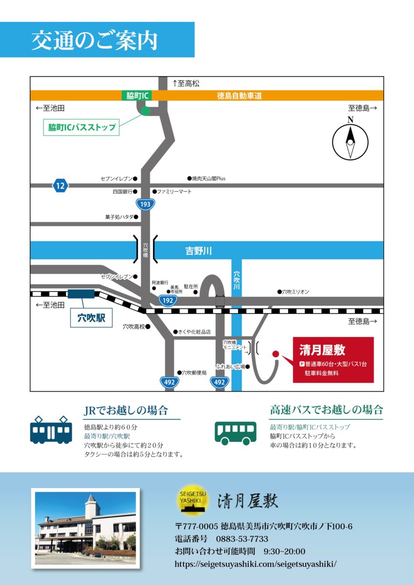 清月屋敷 photo