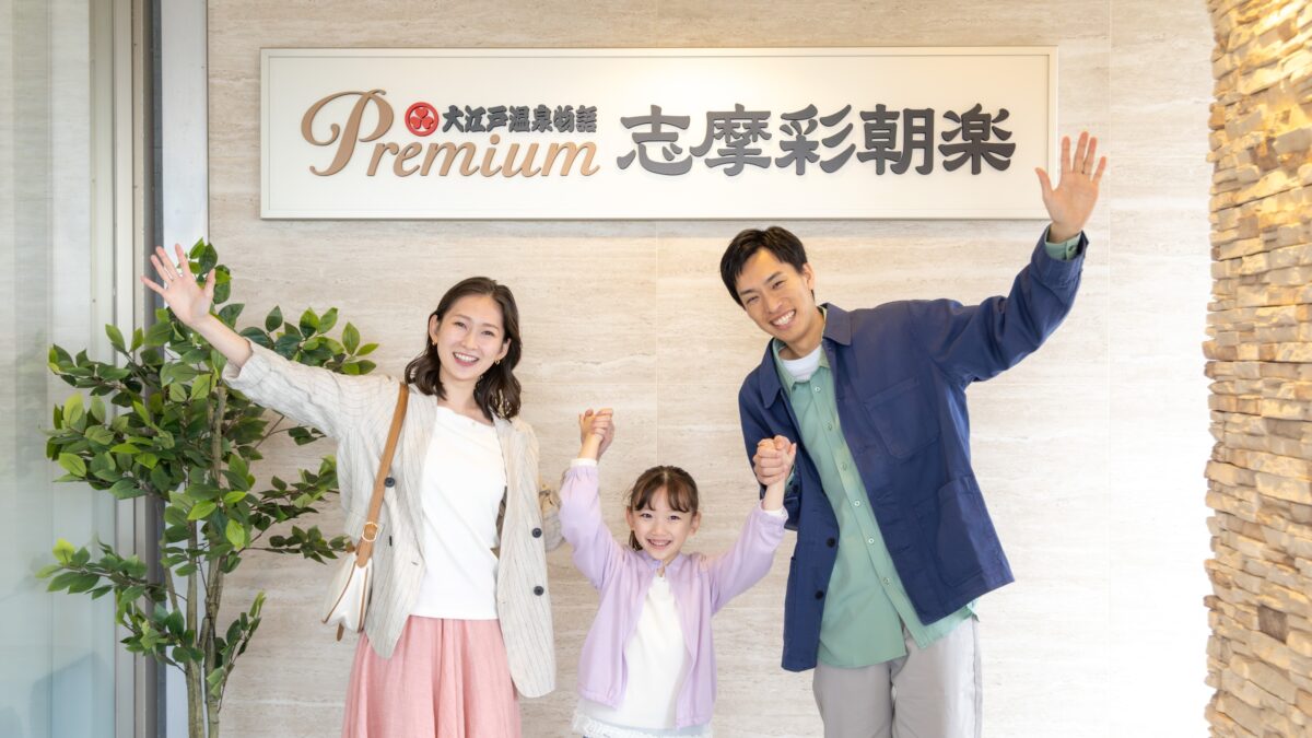 大江戸温泉物語Premium 志摩彩朝楽 photo