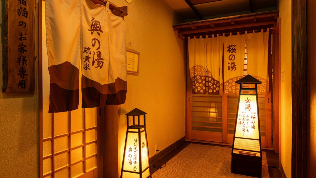 那須温泉 大丸温泉旅館 photo