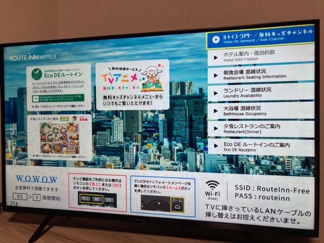 天然温泉 旅人の湯 ホテルルートインGrand中野小布施-信州中野駅前- photo