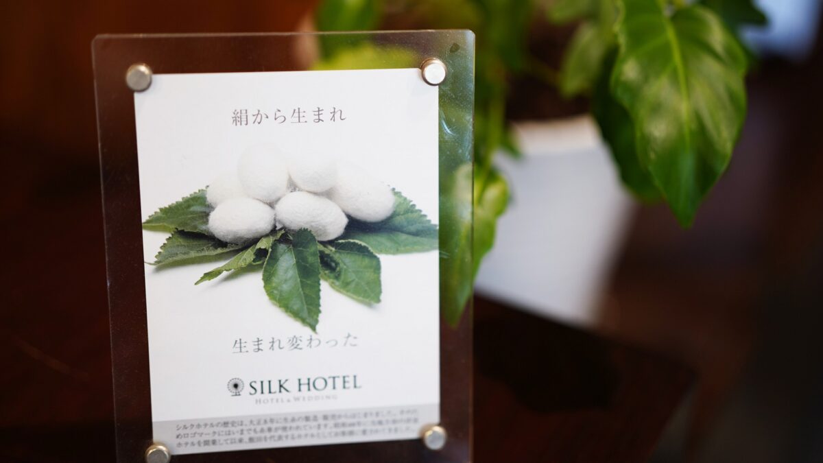 シルクホテル photo