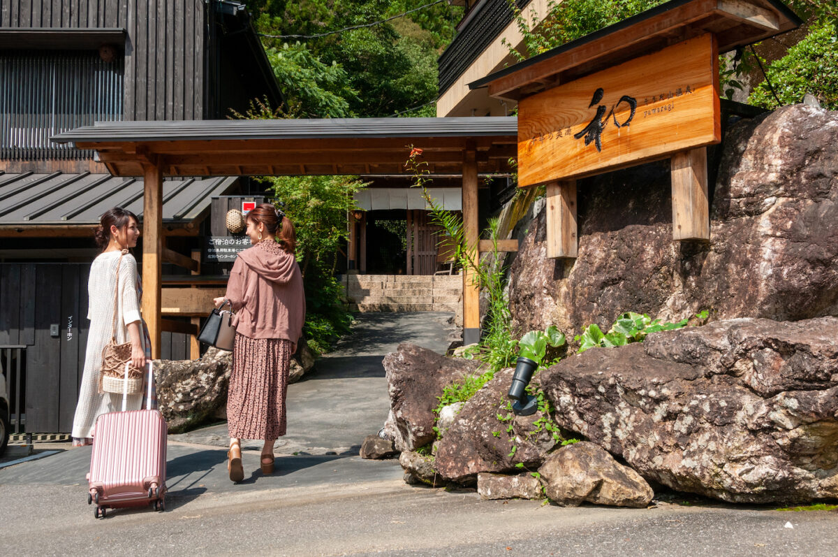 千年の美湯 そうだ山温泉 和 ＹＡＷＡＲＡＧＩ photo