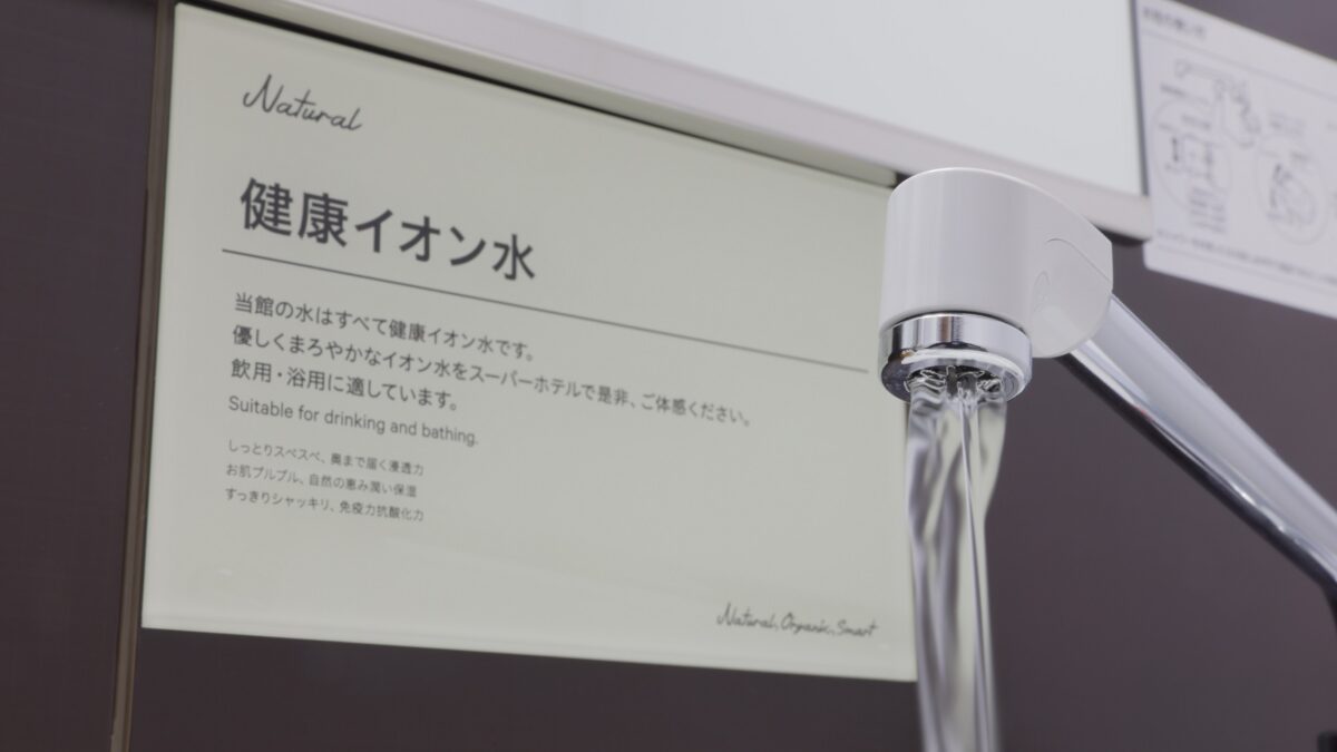 天然温泉 葵の湯 スーパーホテル岡崎 photo