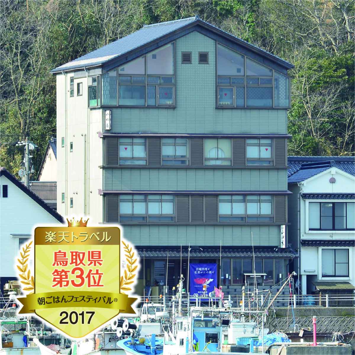 味覚のお宿 山田屋 photo