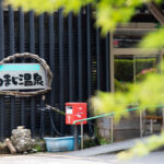馬路温泉