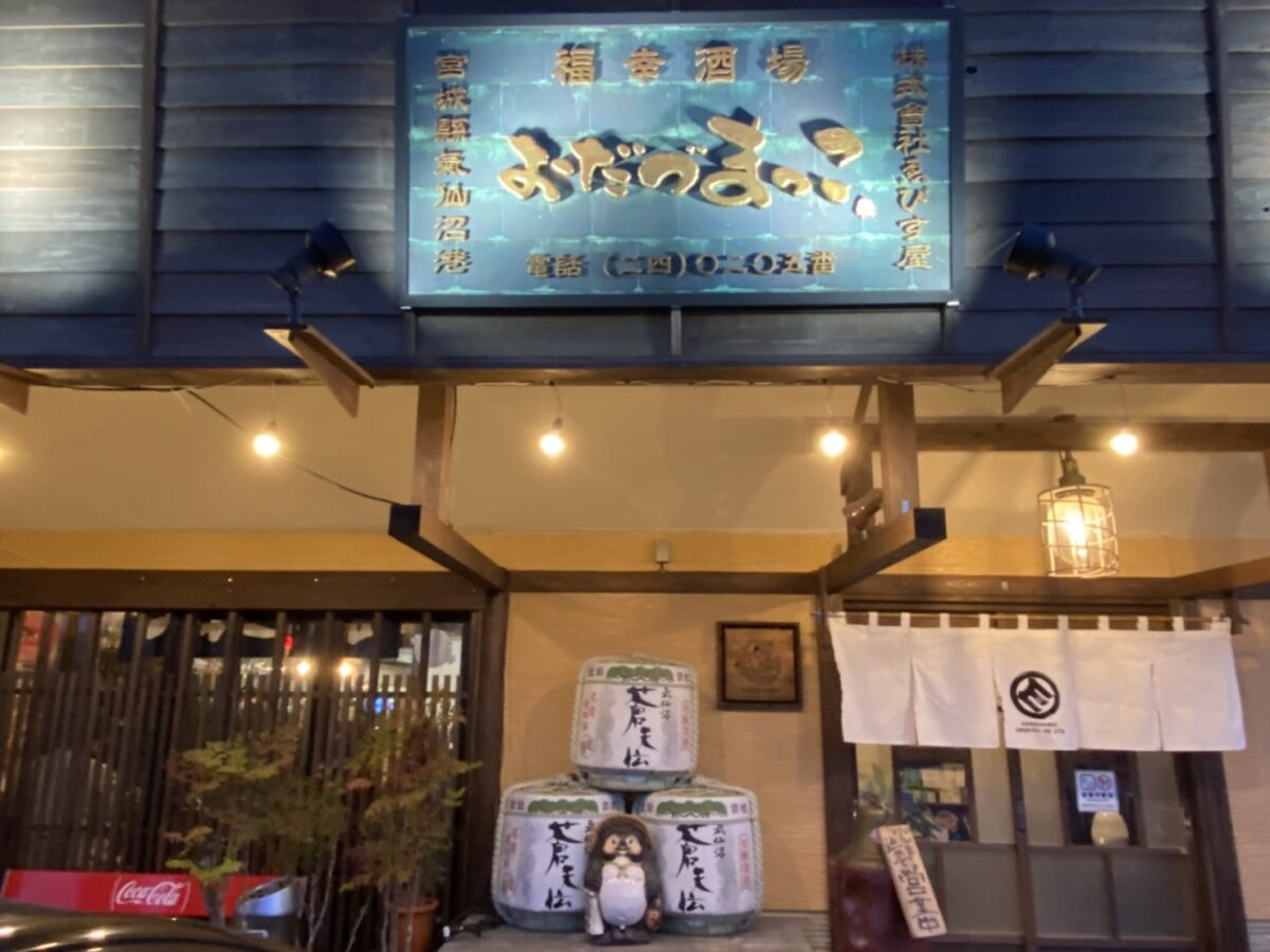 気仙沼セントラル飯店松軒 / Kesennuma Central Hotel Matsuken photo
