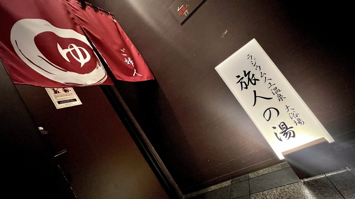 ホテルルートイン鶴岡駅前 photo