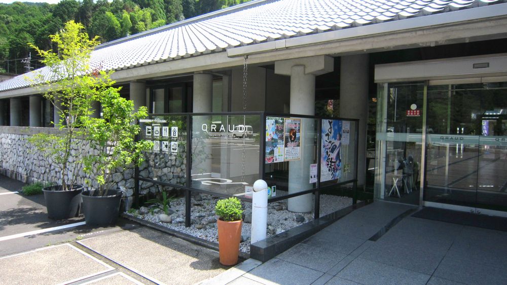 土佐和紙工芸村「くらうど」 photo