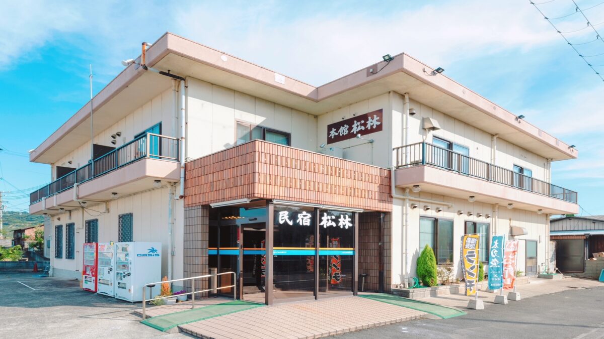 紀州地魚料理 民宿 松林 photo