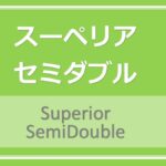 フレックステイイン新浦安