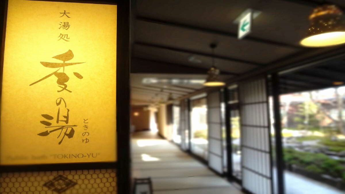 お宿 木の葉（共立リゾート） photo