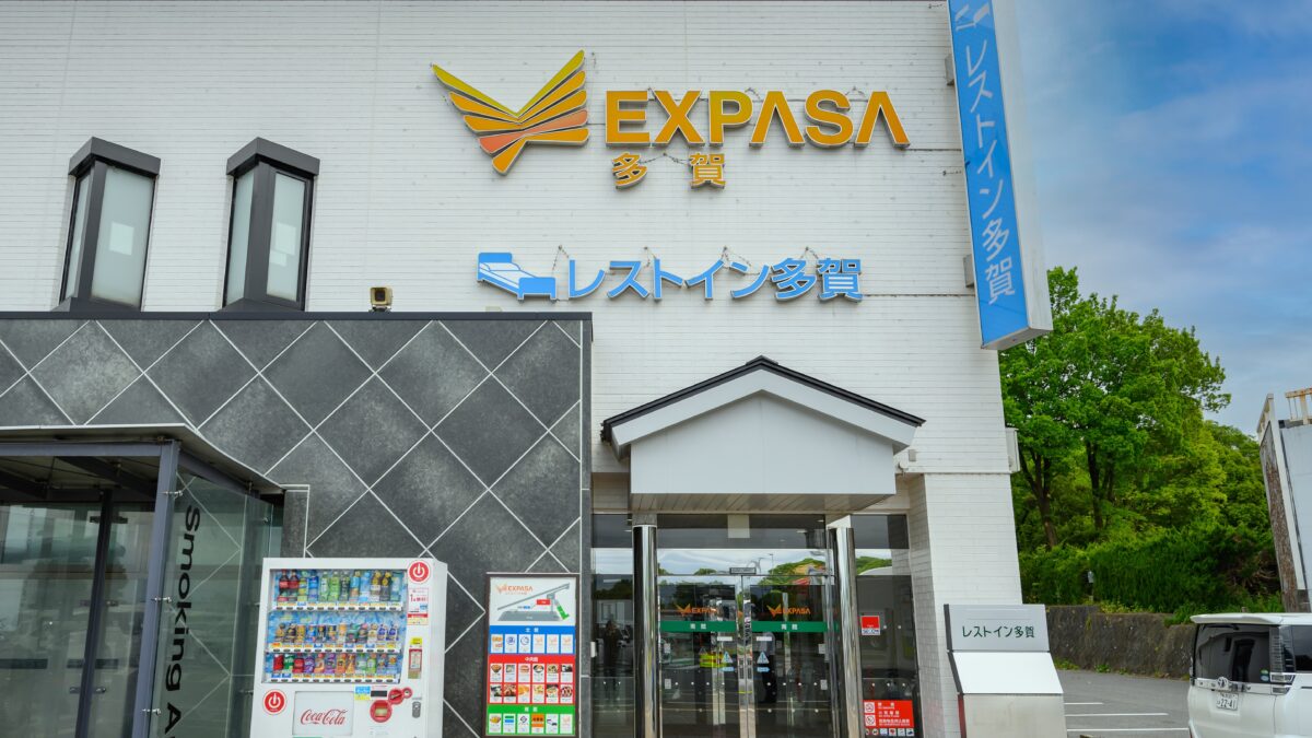 レストイン多賀 photo