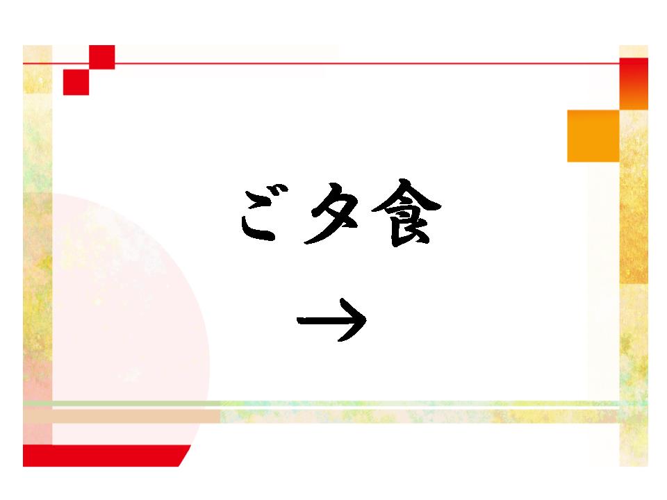 富士山石和温泉郷 ホテル石庭 photo
