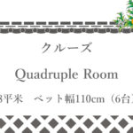 萩ロイヤルインテリジェントホテル