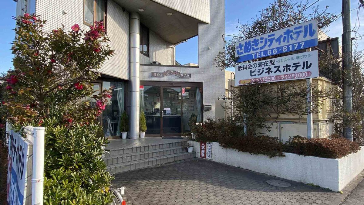 さぬきシティホテル photo