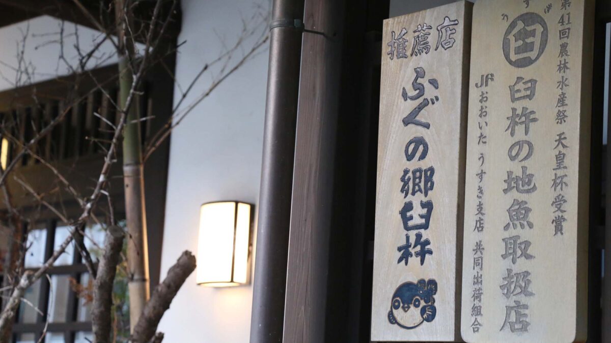 川口屋旅館別亭 久楽 photo