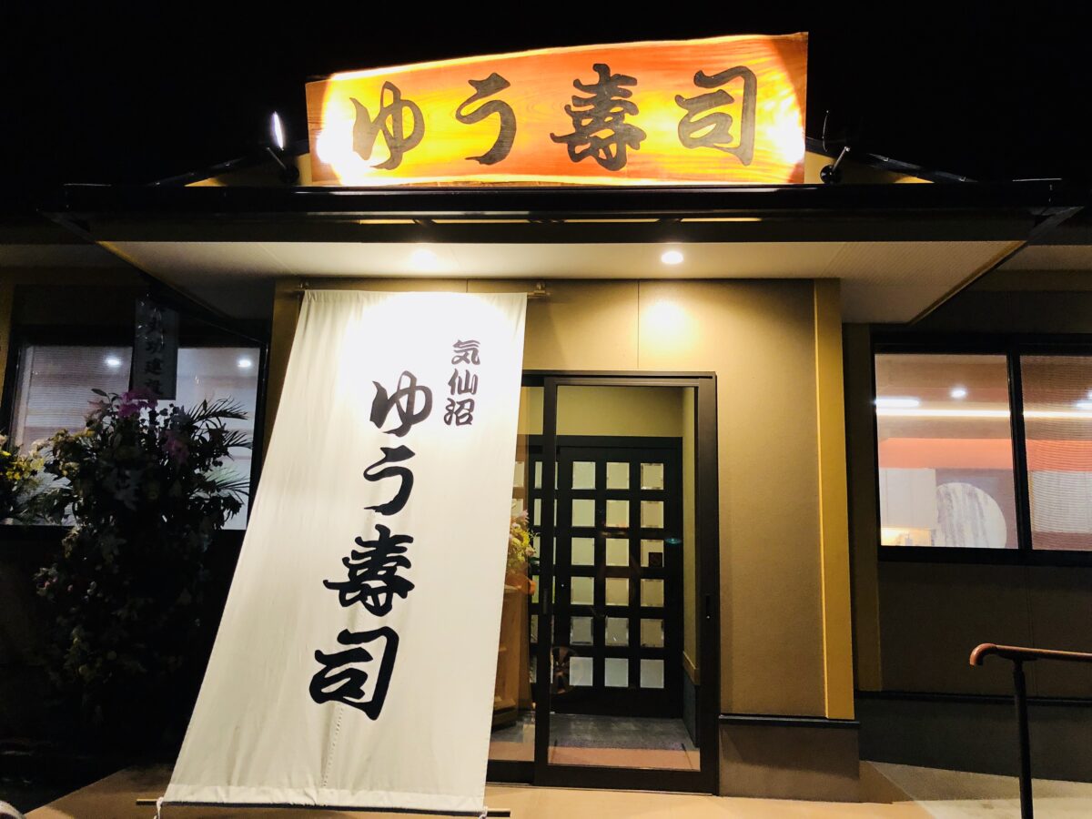 気仙沼セントラルホテル松軒 photo