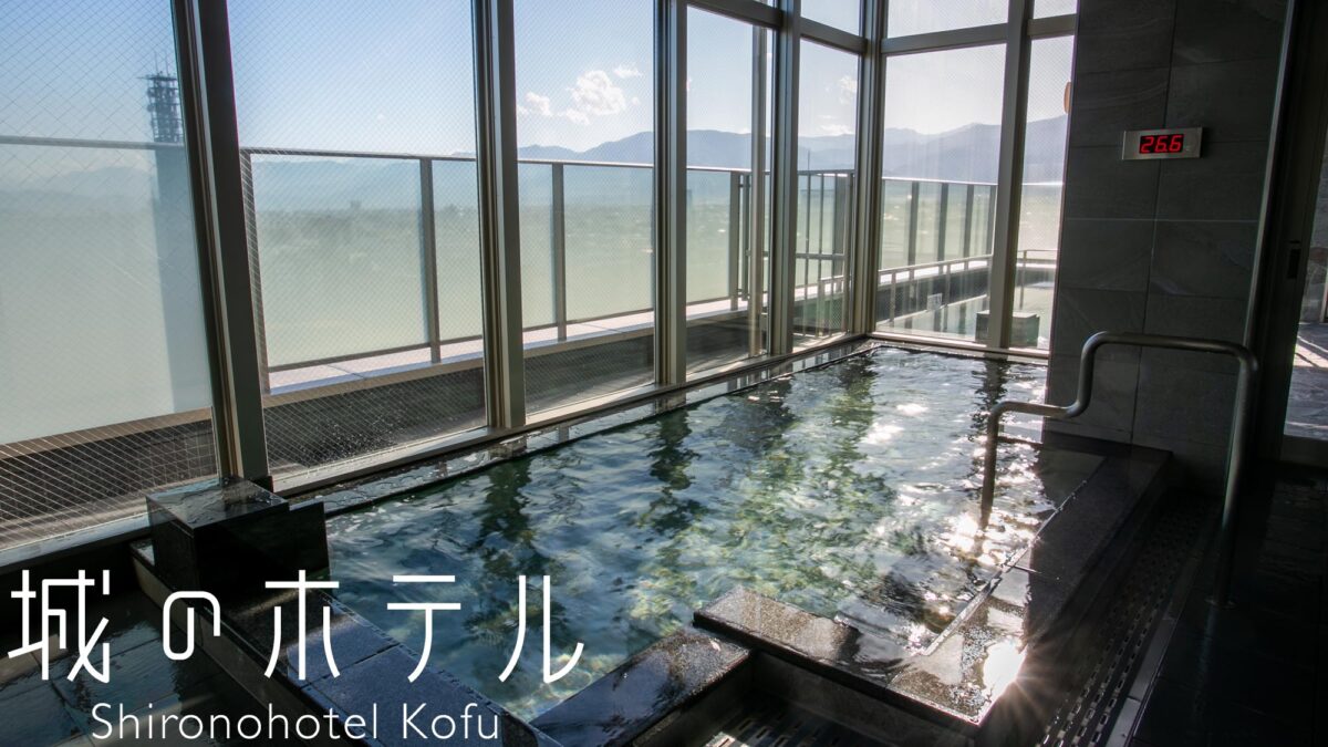 城のホテル甲府 photo
