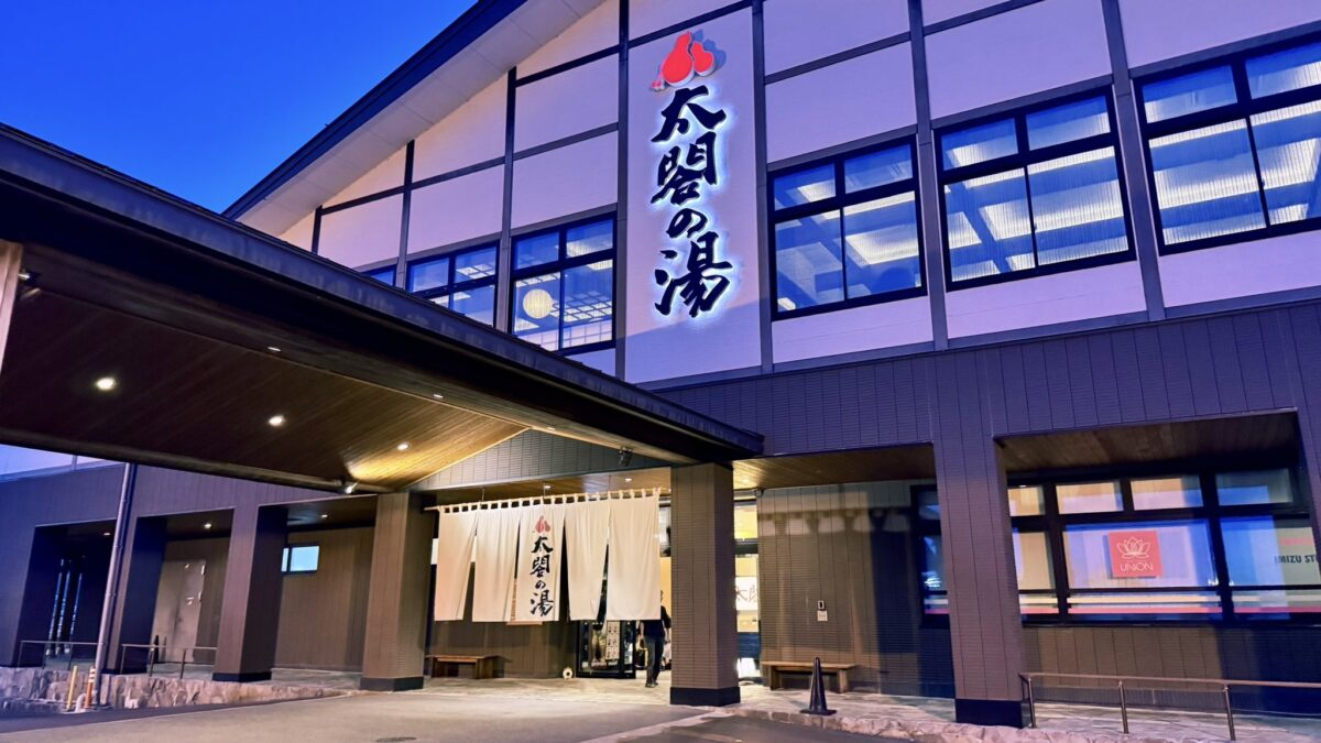 ホテル太閤の湯 photo